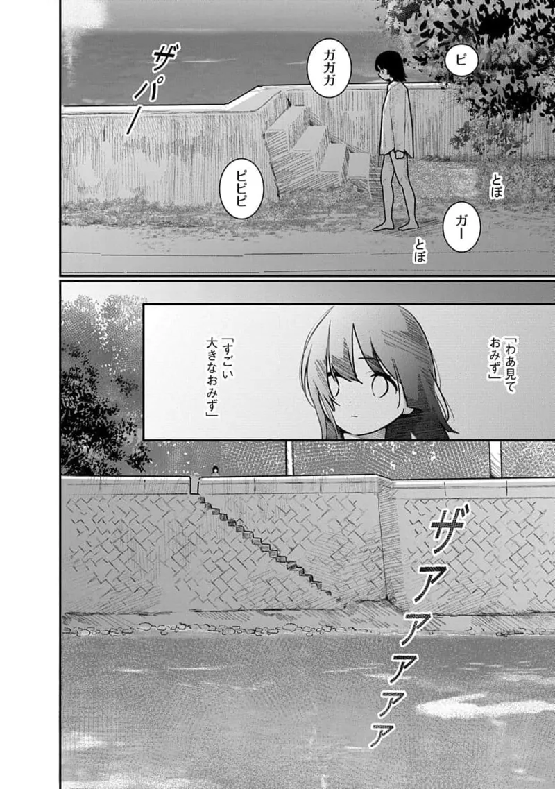 快楽の労 3巻 128ページ
