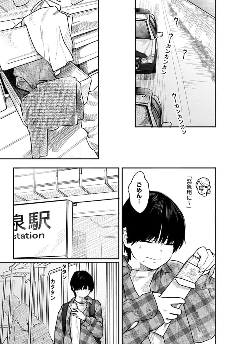 快楽の労 3巻 129ページ