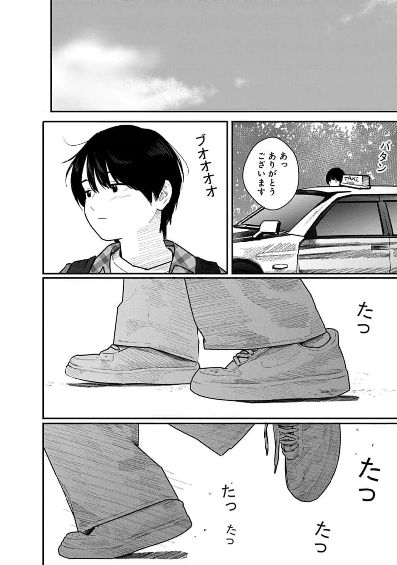 快楽の労 3巻 130ページ
