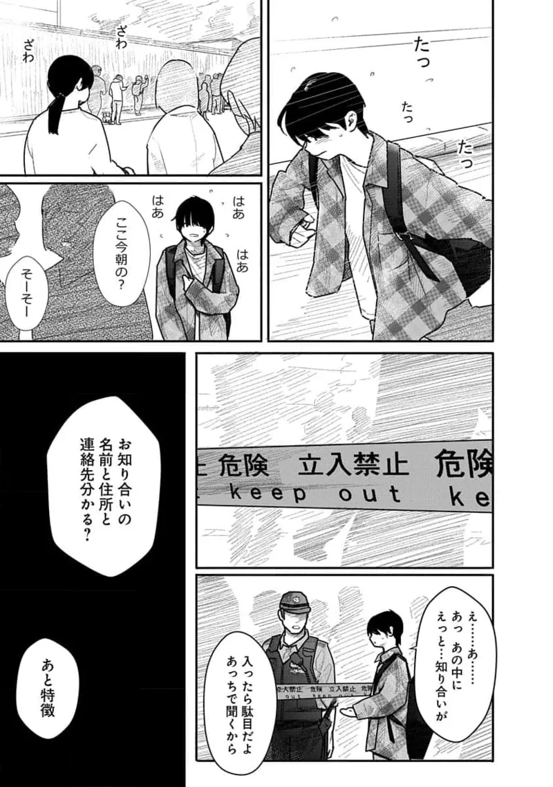 快楽の労 3巻 131ページ