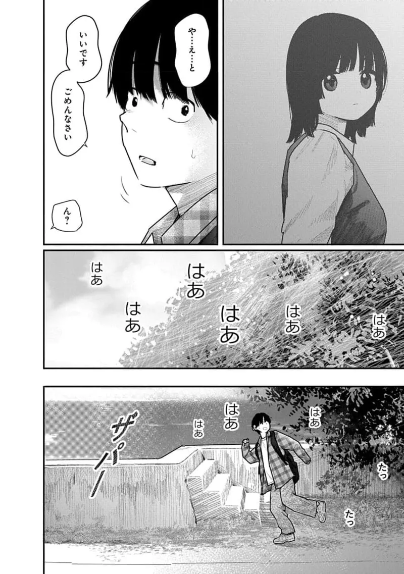 快楽の労 3巻 132ページ