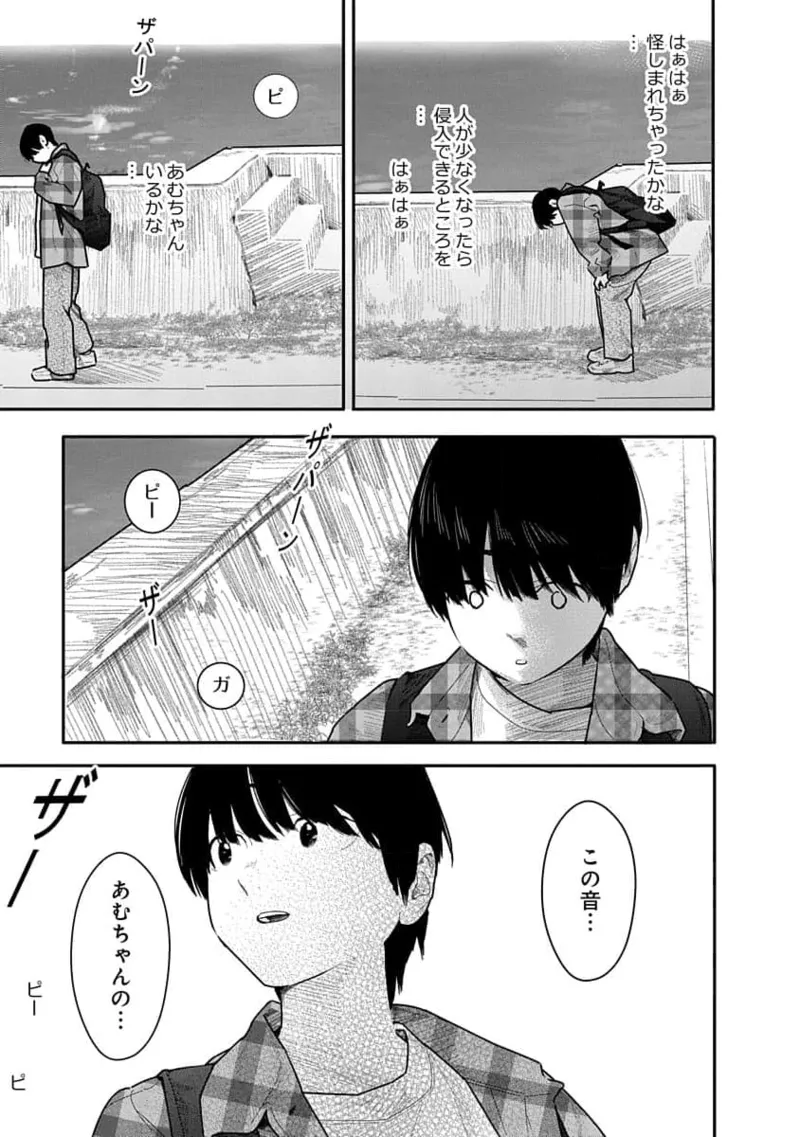 快楽の労 3巻 133ページ