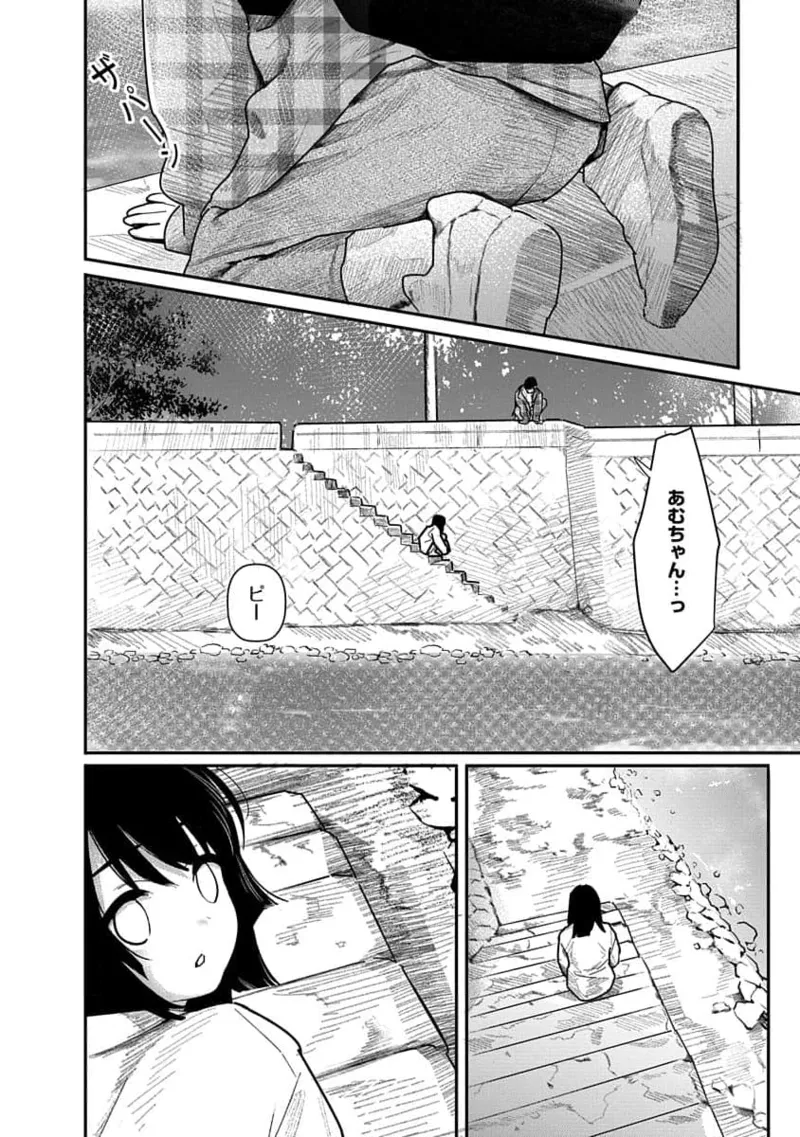 快楽の労 3巻 134ページ