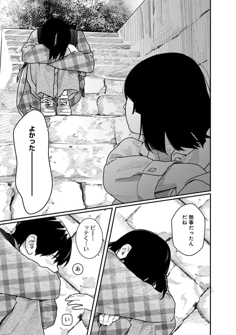 快楽の労 3巻 135ページ