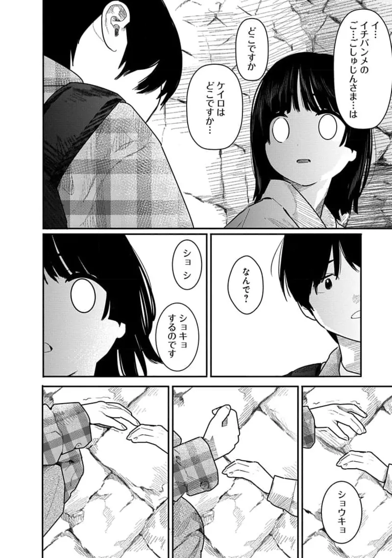 快楽の労 3巻 136ページ