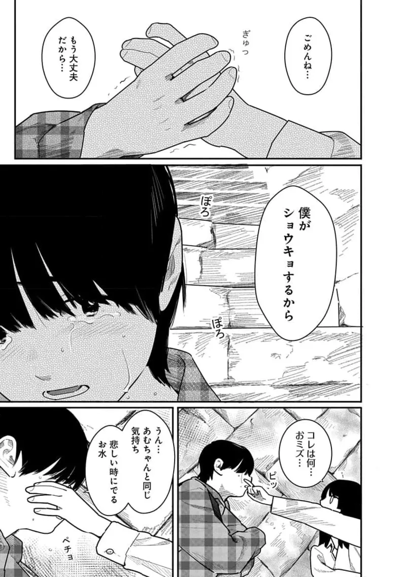快楽の労 3巻 137ページ