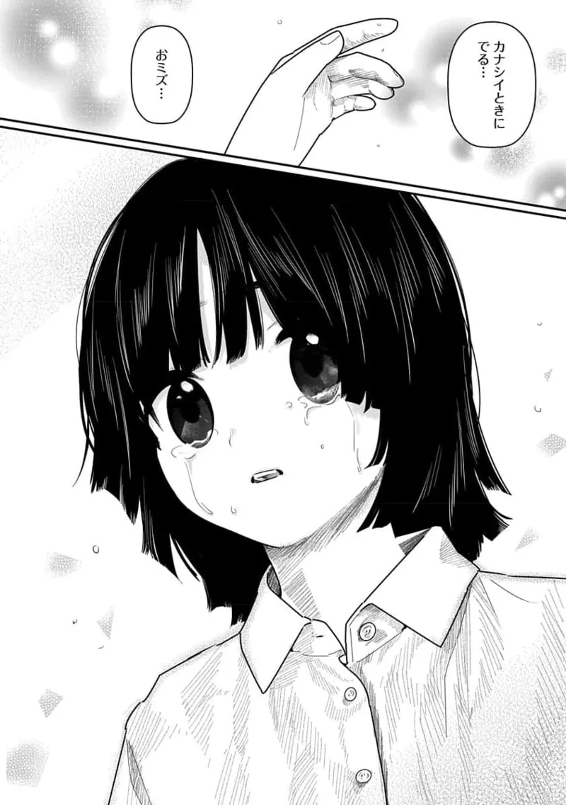 快楽の労 3巻 138ページ