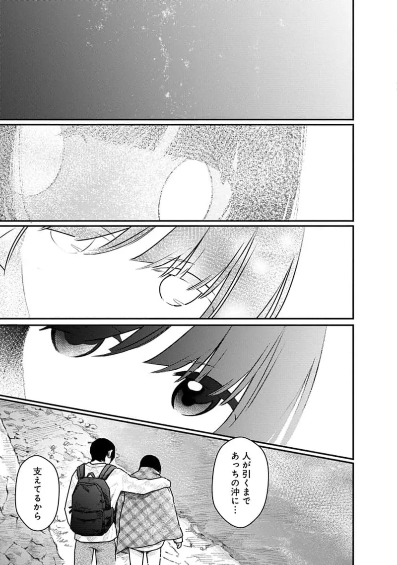 快楽の労 3巻 139ページ