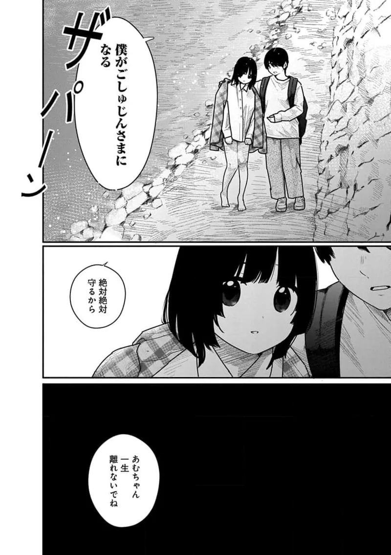快楽の労 3巻 140ページ