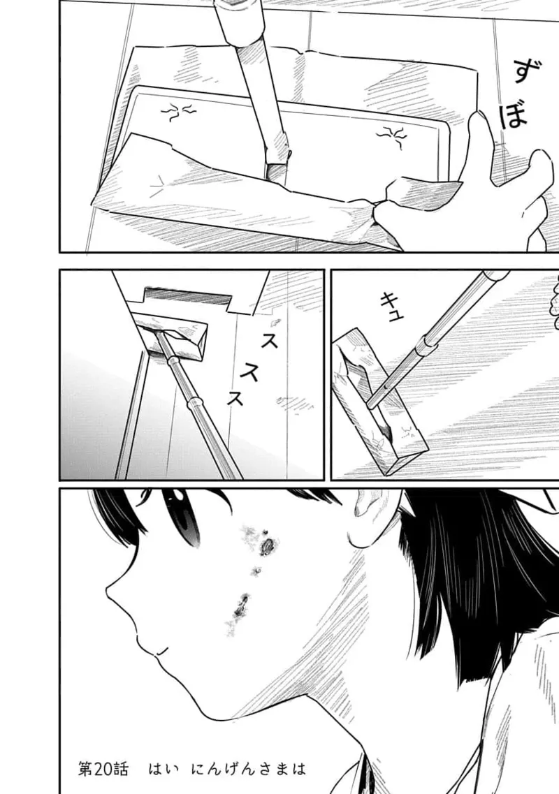 快楽の労 3巻 142ページ