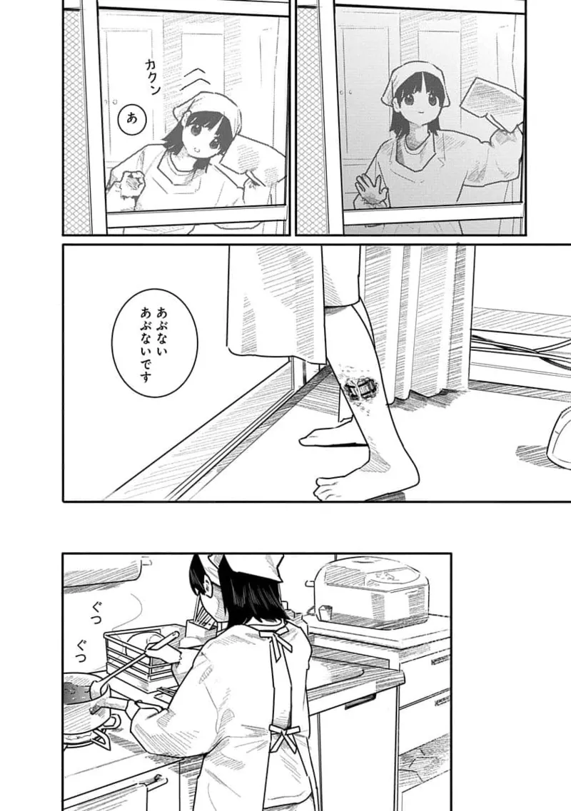 快楽の労 3巻 144ページ