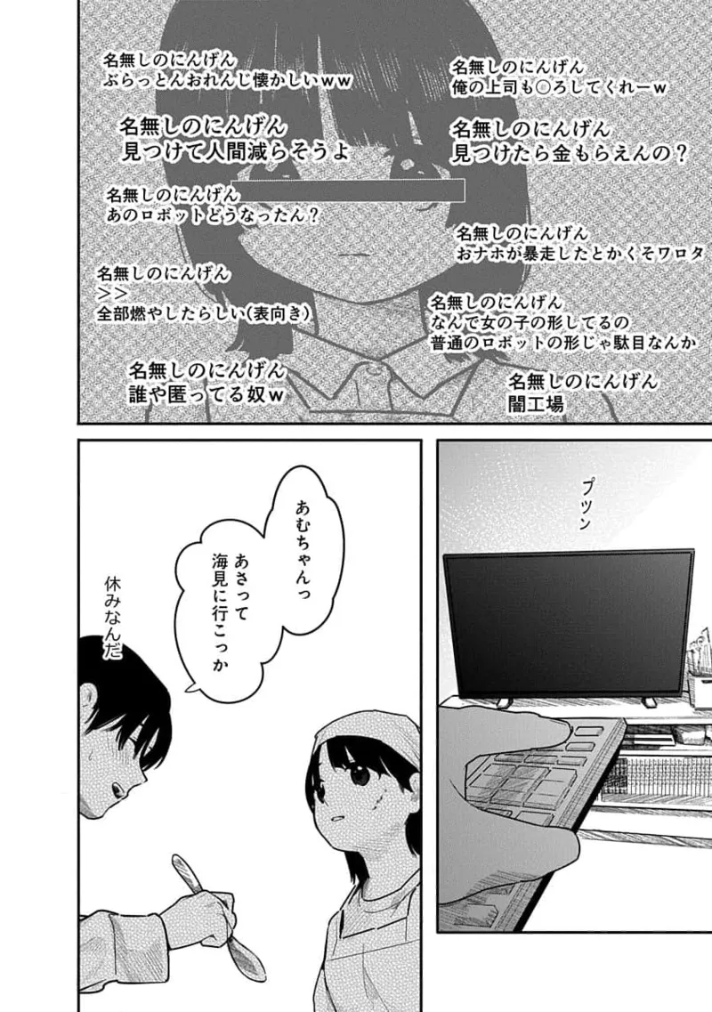 快楽の労 3巻 148ページ