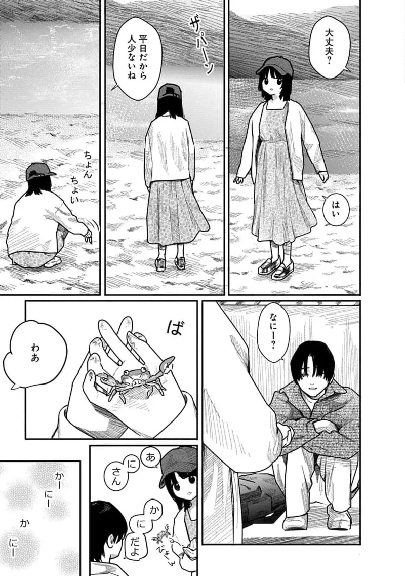 快楽の労 3巻 151ページ