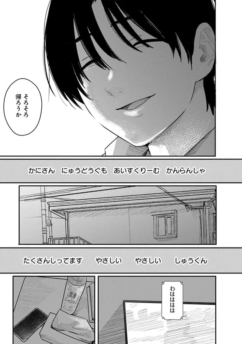 快楽の労 3巻 153ページ