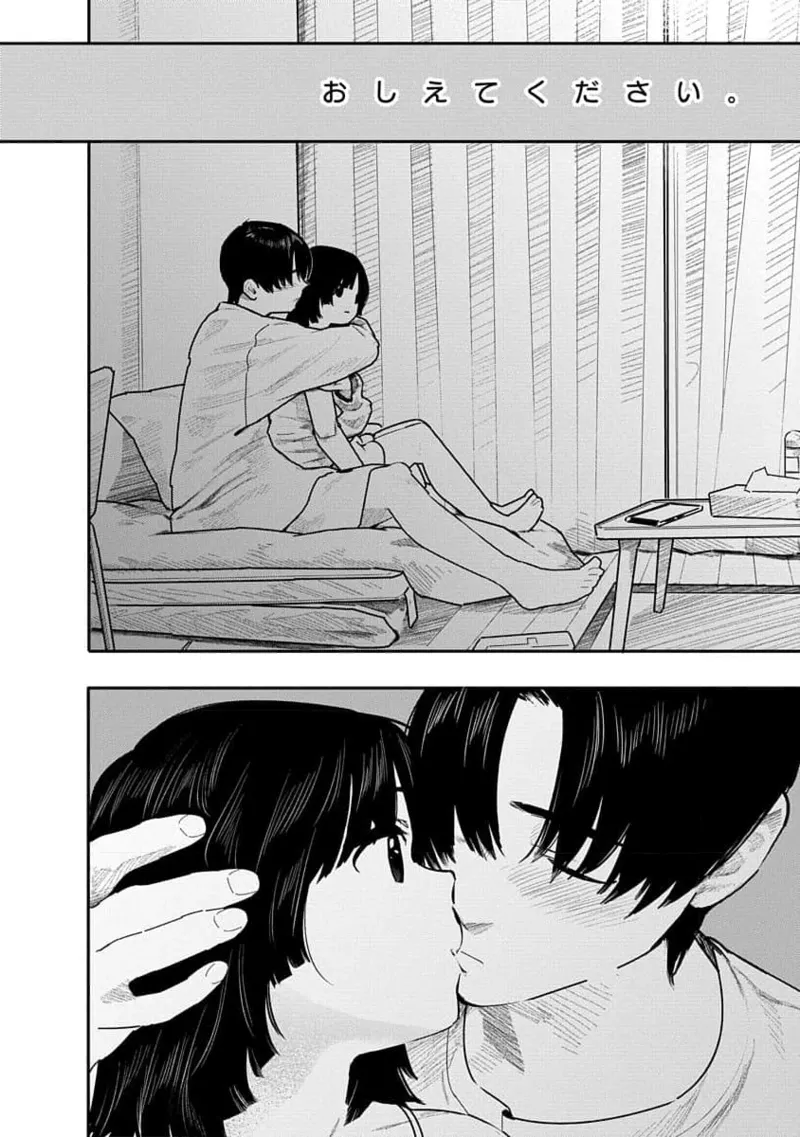 快楽の労 3巻 154ページ