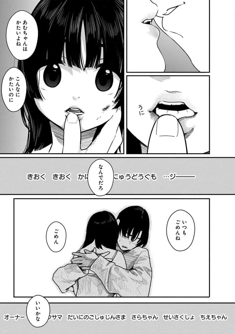快楽の労 3巻 155ページ