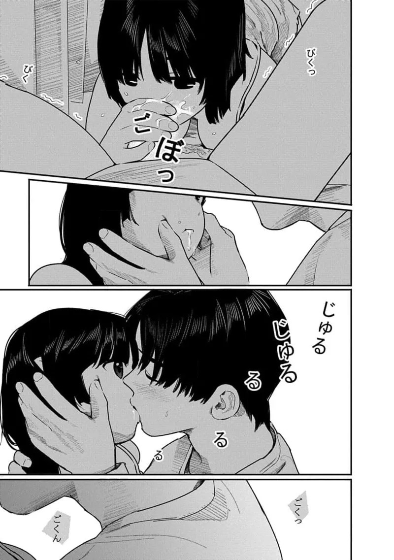 快楽の労 3巻 157ページ