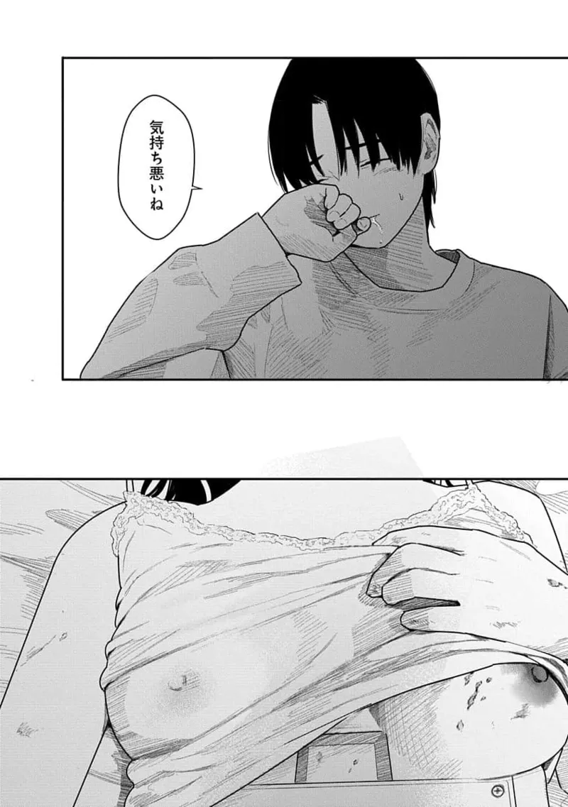 快楽の労 3巻 158ページ