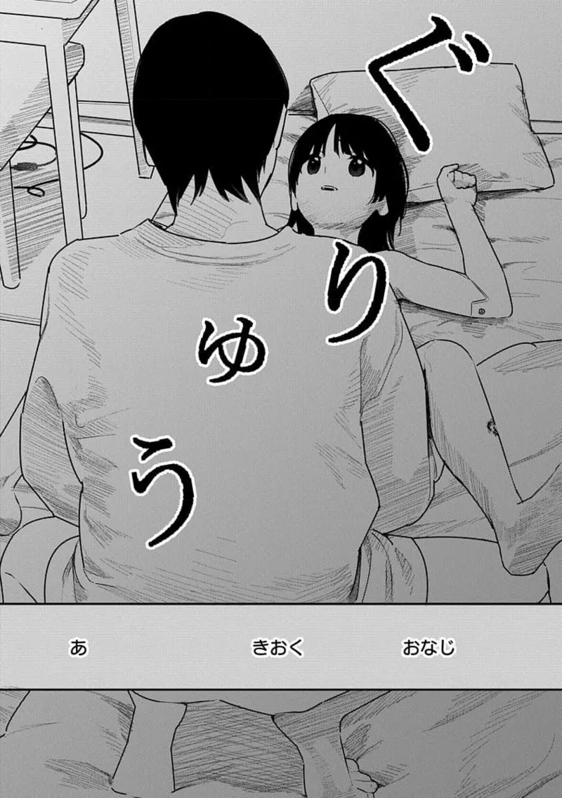 快楽の労 3巻 161ページ