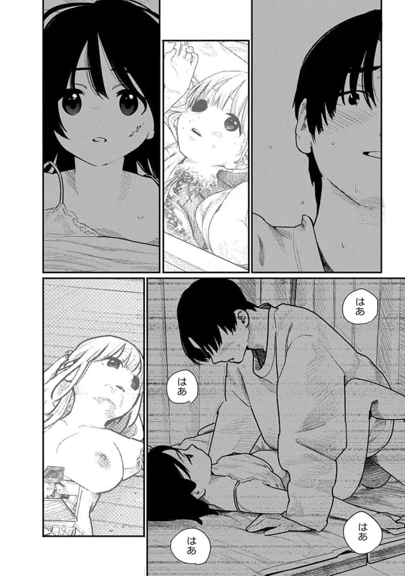 快楽の労 3巻 162ページ