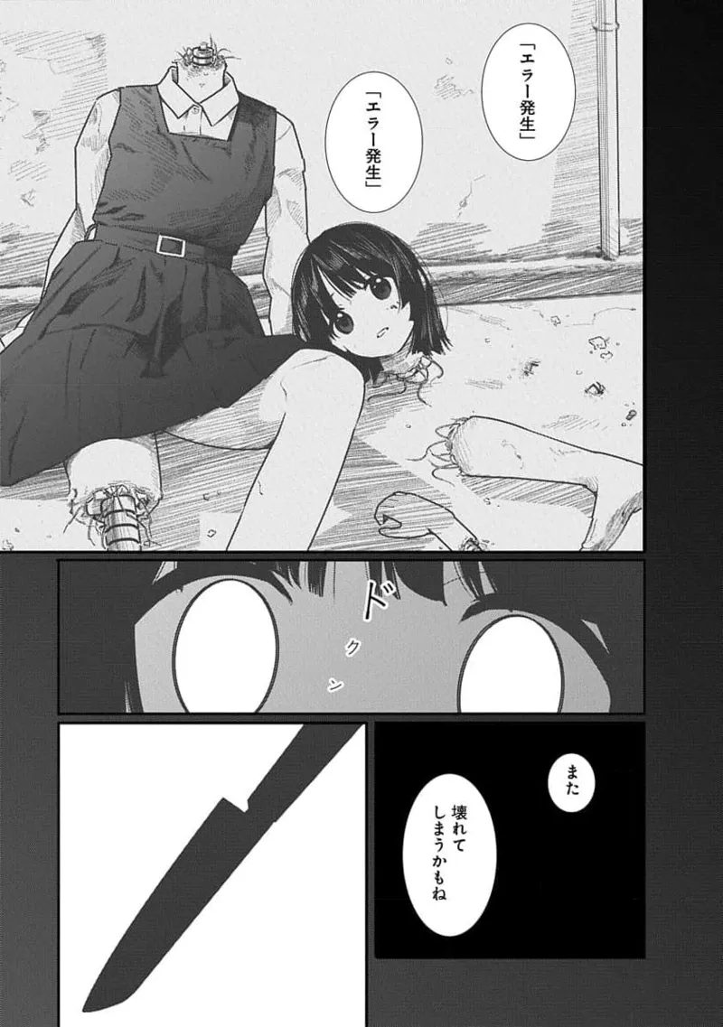 快楽の労 3巻 163ページ