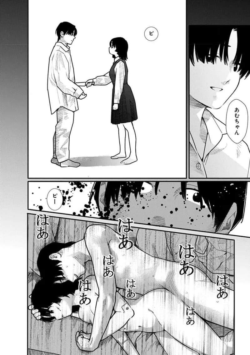 快楽の労 3巻 164ページ