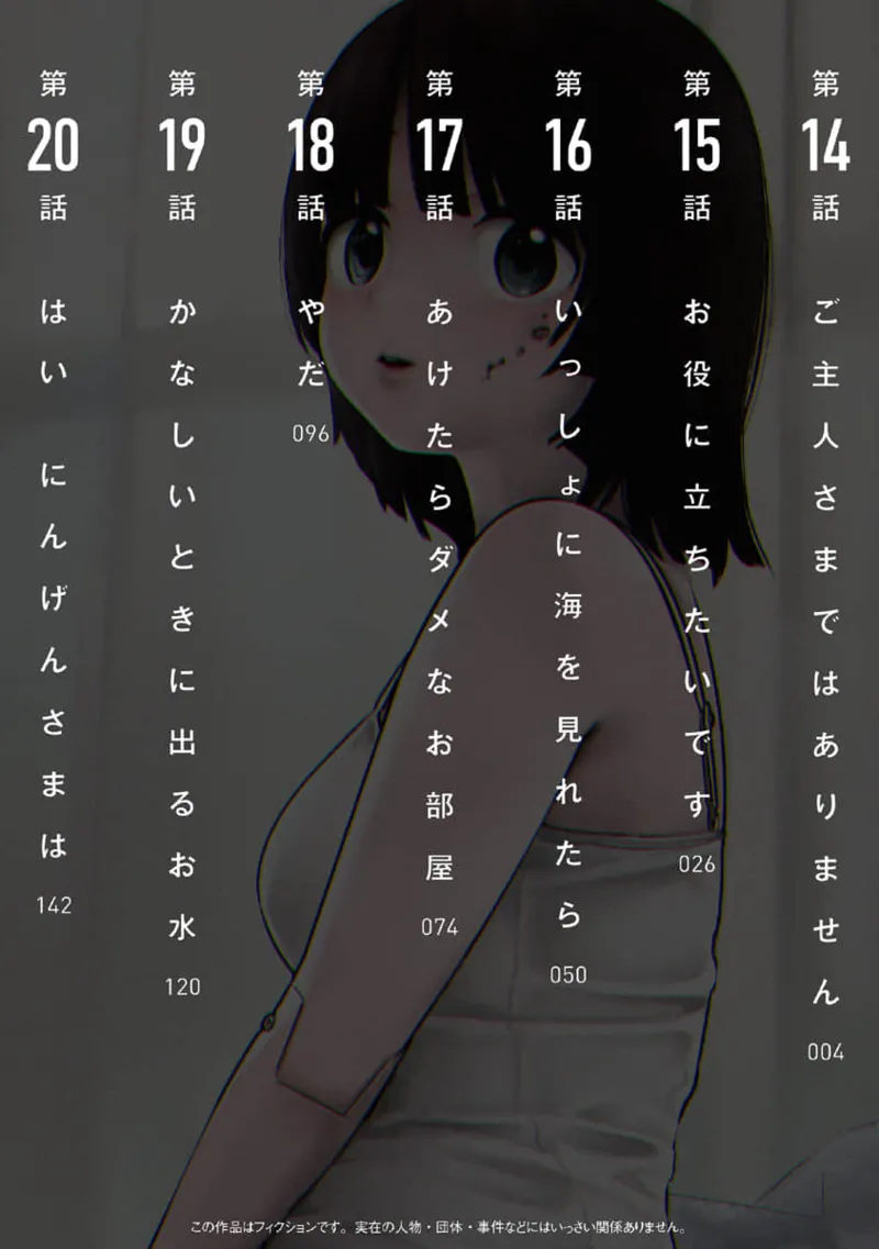 快楽の労 3巻 2ページ