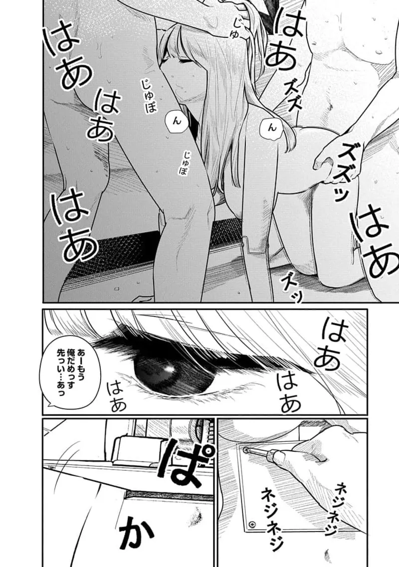 快楽の労 3巻 22ページ