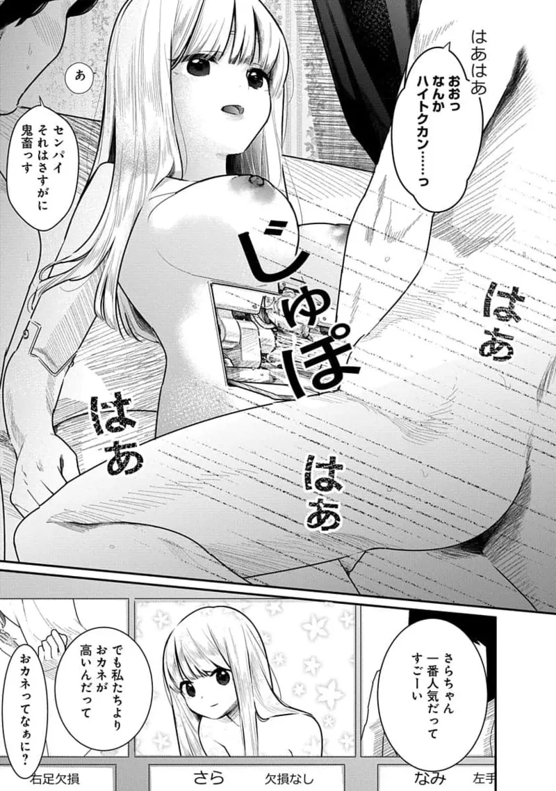 快楽の労 3巻 23ページ