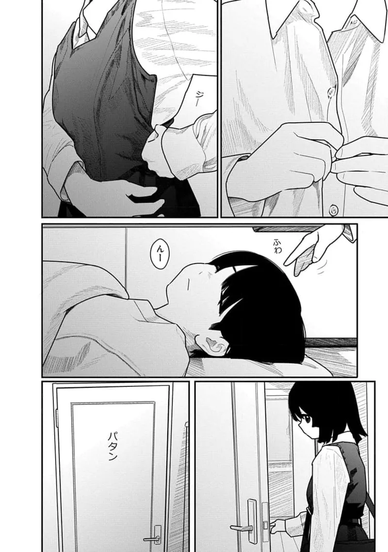 快楽の労 3巻 26ページ
