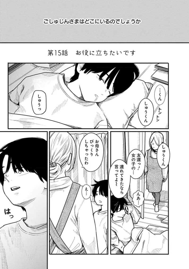 快楽の労 3巻 27ページ