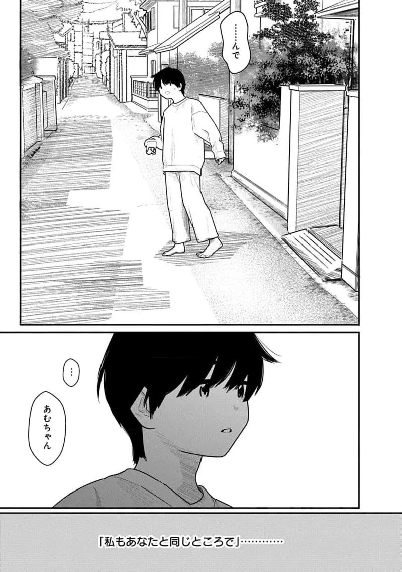 快楽の労 3巻 29ページ