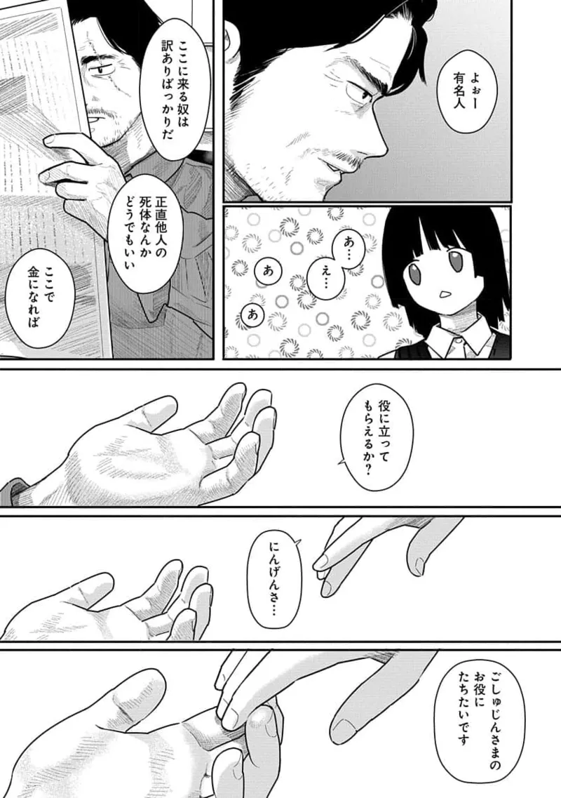 快楽の労 3巻 35ページ