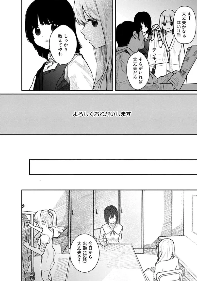 快楽の労 3巻 36ページ