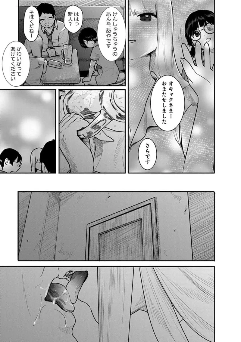 快楽の労 3巻 39ページ