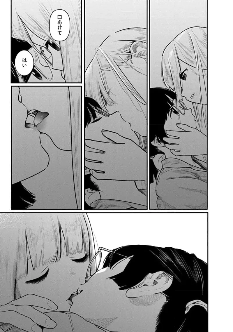 快楽の労 3巻 41ページ