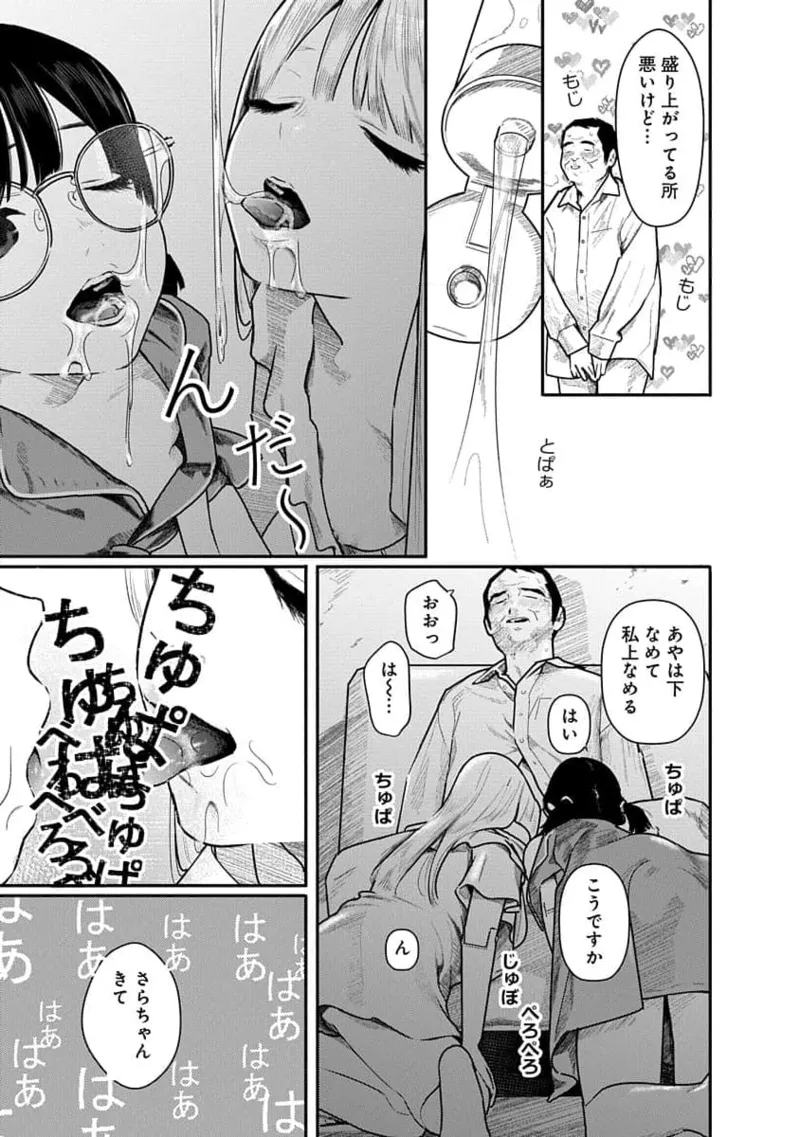 快楽の労 3巻 43ページ