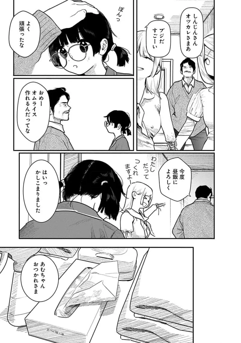 快楽の労 3巻 47ページ