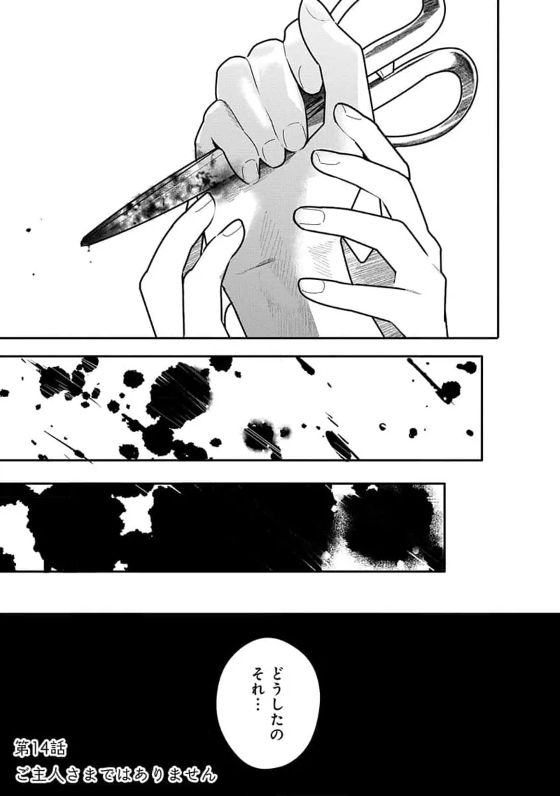 快楽の労 3巻 5ページ