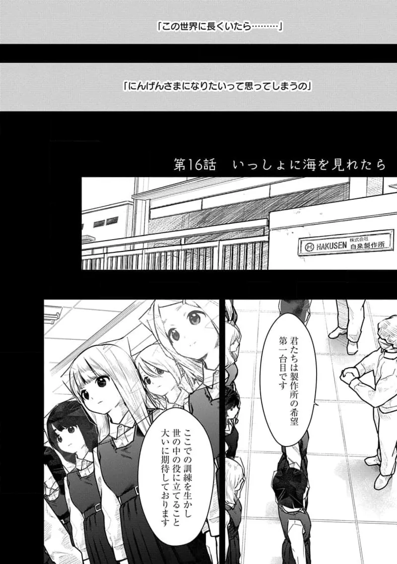 快楽の労 3巻 50ページ