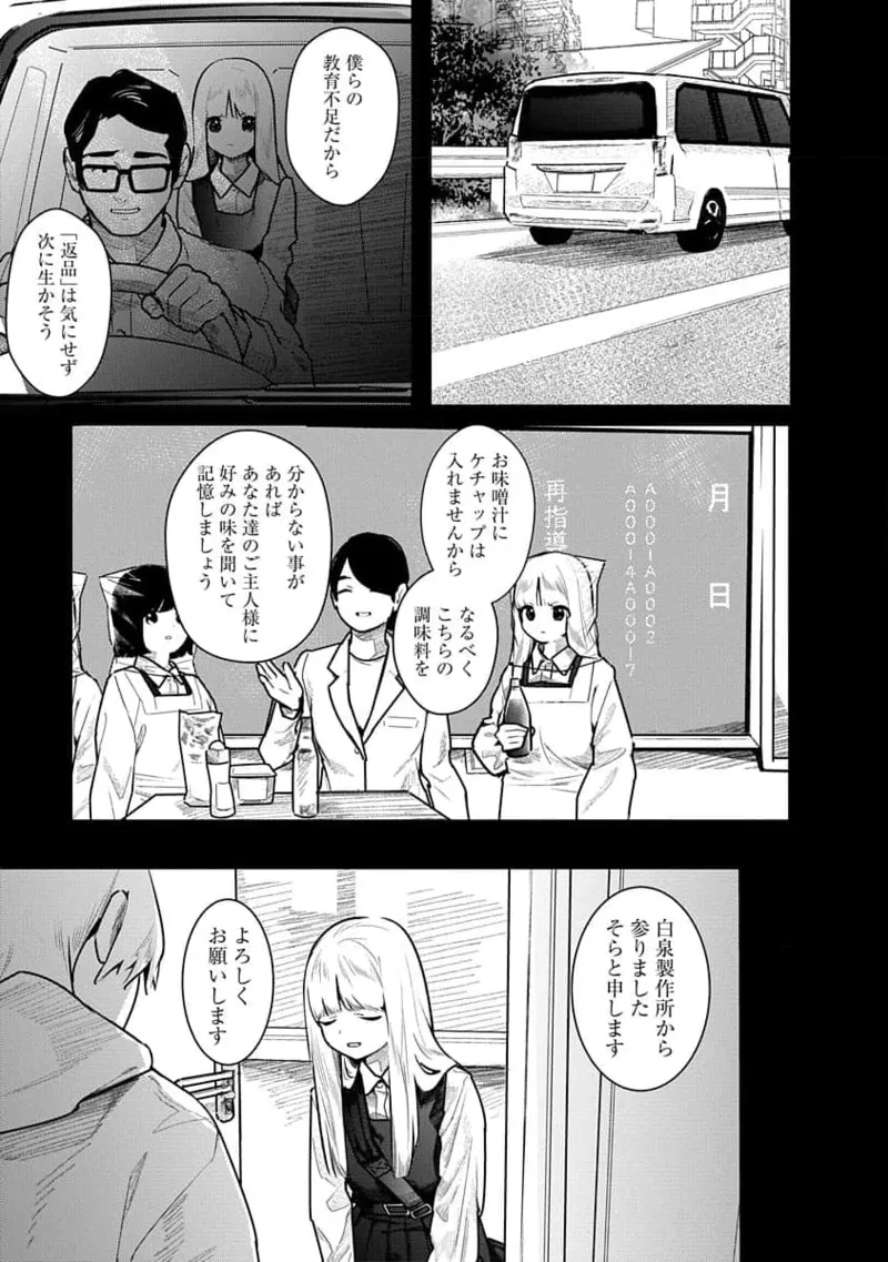 快楽の労 3巻 53ページ