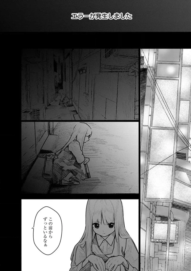 快楽の労 3巻 56ページ