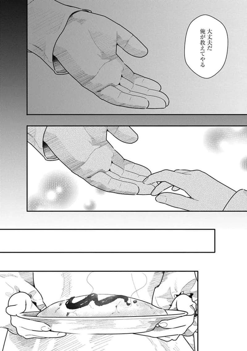 快楽の労 3巻 58ページ