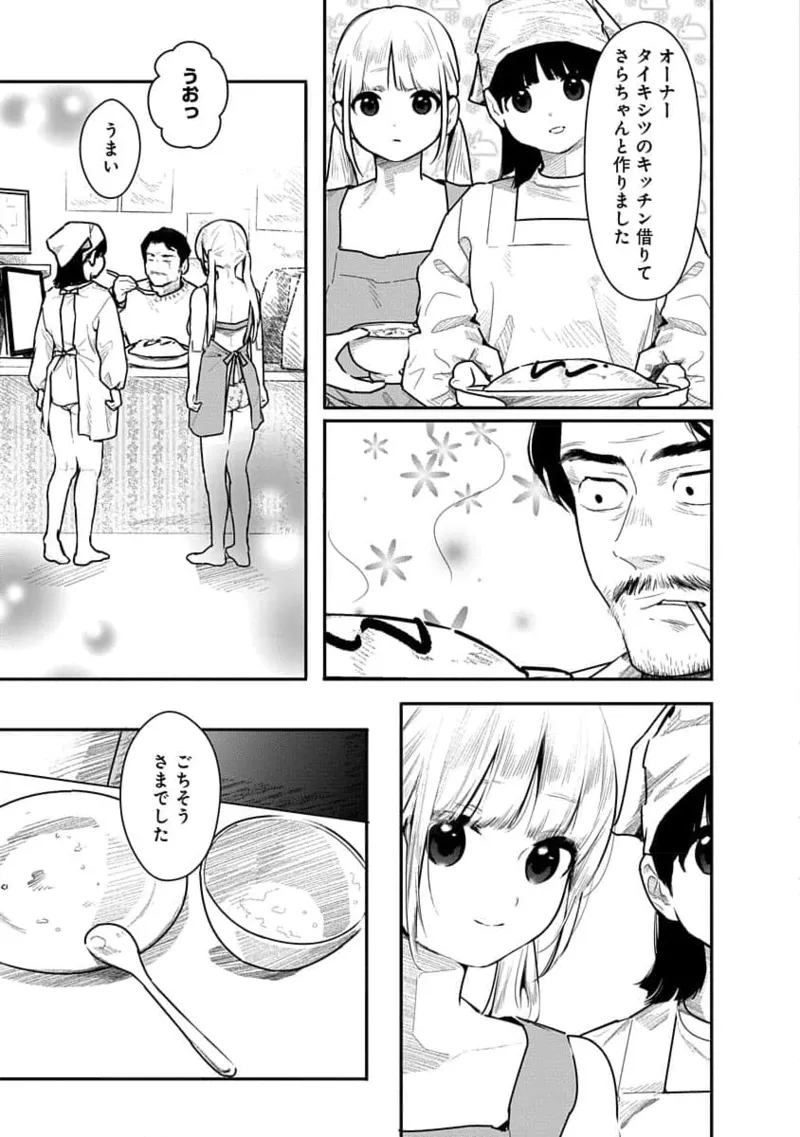 快楽の労 3巻 59ページ