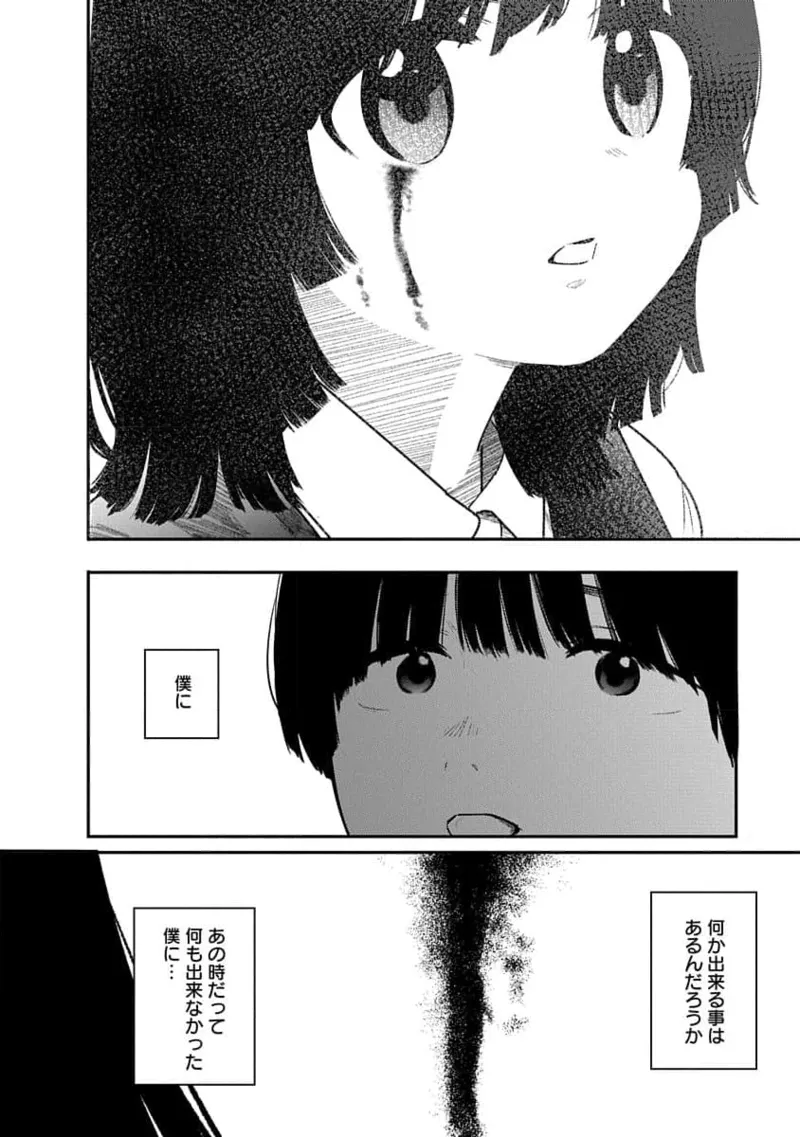 快楽の労 3巻 6ページ