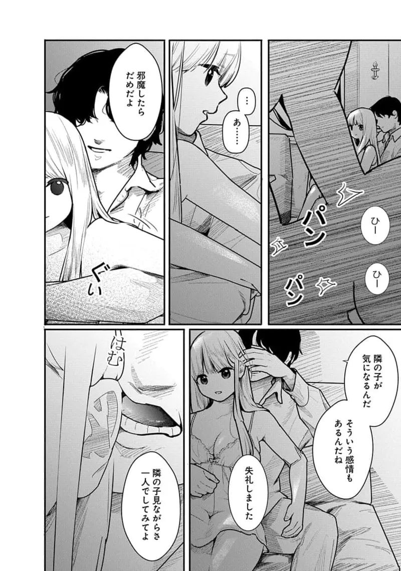 快楽の労 3巻 62ページ