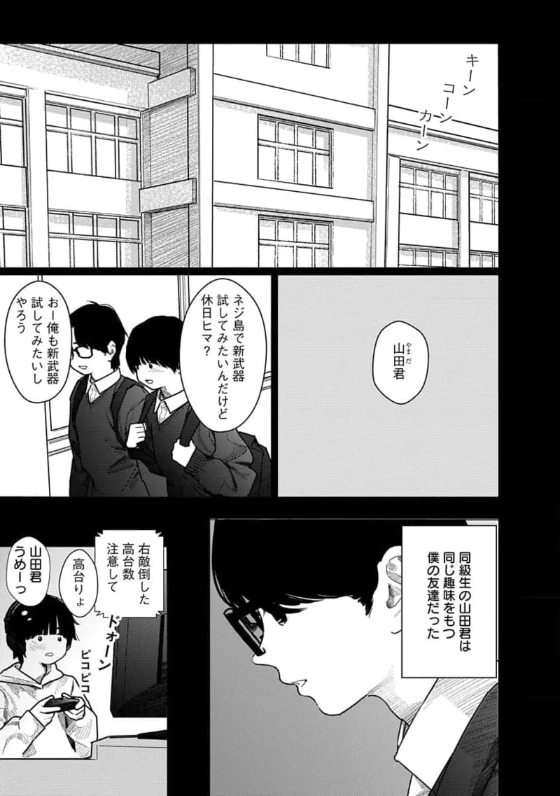 快楽の労 3巻 7ページ