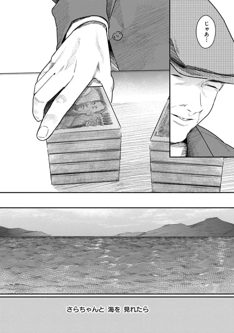 快楽の労 3巻 72ページ
