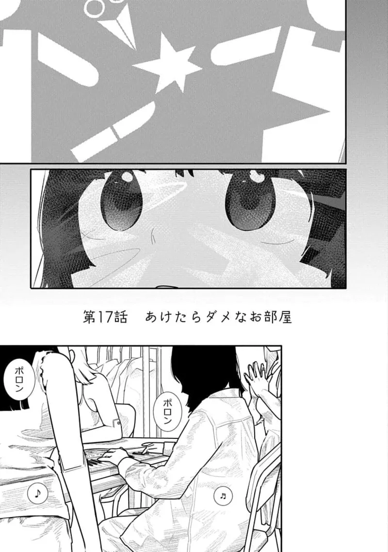 快楽の労 3巻 75ページ