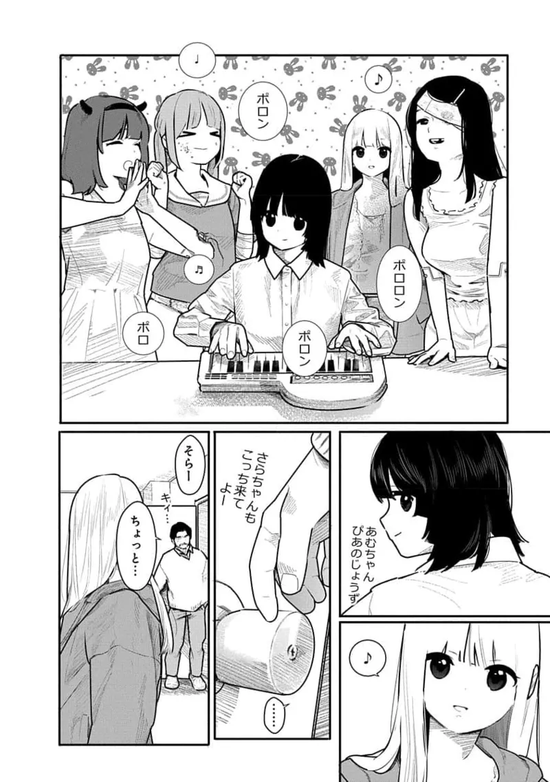 快楽の労 3巻 76ページ